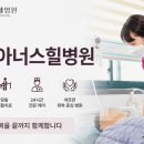 아너스힐병원 네이버블로그