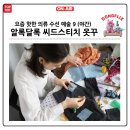 의류 수선(야간) 이미지