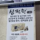 봉국당한의원 이미지