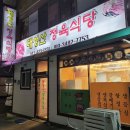 대성산정육식당 이미지