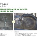 ㈜에이치케이환경 이미지