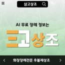 근로복지공단인천병원 장례식장 | 근로복지공단 인천병원장례식장 비용과 위치 세세한 절감법