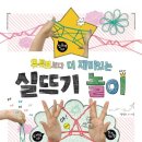 재미있는 그림책 놀이 이미지