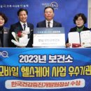 우수헬스케어