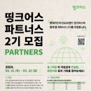 기업경영파트너스