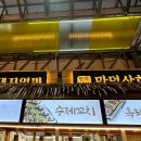 만덕상회