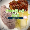 등촌역 8번출구 | [강서] 강서구 맛집 보쌈이 맛있는 만배아리랑보쌈 등촌점 방문 웨이팅 후기