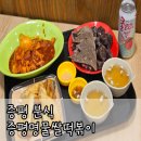 상하수도사업소 | [증평 분식집] 증평명물쌀떡볶이 : 분식 맛집 방문 후기