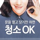 창틀 청소기 "인샤인" 이미지