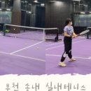 오렌지볼 실내 테니스 아카데미 이미지
