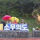 소무의도 입구 이미지