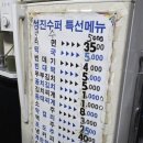 금릉슈퍼 이미지