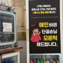수완하나중학교 | 광주 수완지구 돈까스 가성비 맛집, 왕비돈까스