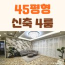 보산역 | 동두천빌라 매매 넓은 구조 3룸 4룸 보산역 오르비제빌리지