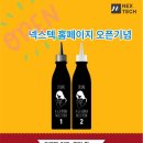 #헤어설렘
