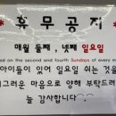 막써는회포차