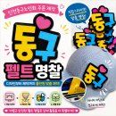서흥초등학교 | 펠트 명찰 주문 제작