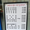 [안산] 고잔동 맛집 &#34;신현민 육회한 낙지마당&#34; 낙지볶음 찐맛집 후기