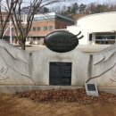 자연보호 헌장비 이미지