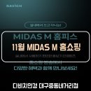 다비치안경 대구중동네거리점 이미지