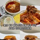 무룡고등학교 | 울산 북구 배달 맛집 베스트 서대문 김치찜 김치찌개 야식 저녁 식사 찐추천