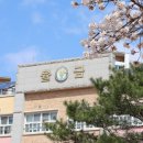 대구율금초등학교 이미지