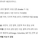 에덴전문학원