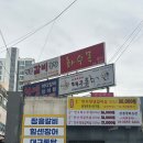 장흥갈비농장 이미지