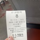 노원자동차학원 | 스물세살 여자의 2종 보통 운전 면허 취득기 - 창동자동차학원 후기