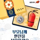 남원소방서 이미지