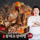 황제소갈비 이미지