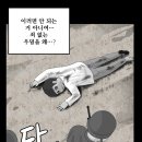 2019 ACC 민주·인권·평화 웹툰 공모전 < 5월 이야기 > | 『2019 ACC 민주·인권·평화 웹툰 공모전』 동상 5월에 못 다핀 꿈