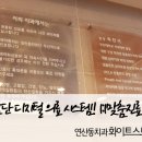 화이트스토리치과의원 이미지