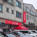 오짬뽕 | 향남중식 오짬뽕 후기