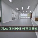 멍라운지24 데이케어 애견미용호텔 애견카페 인천점 | 인천 애견카페 강아지 동반 멍라운지24 데이케어 애견미용호텔 애견카페 인천점 믿고 맡기는 애견 전문...