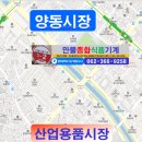 양동식품
