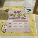 무프스 유치원 이미지