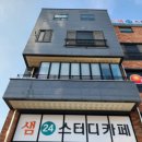 시작스터디카페평화점 네이버블로그