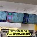 빽다방장승배기역점 이미지