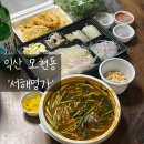 서해명가 | (익산 배달음식맛집)2만원 구성의 미친 가성비 ‘서해명가’ 회 포장 | 광어회, 매운탕 맛집