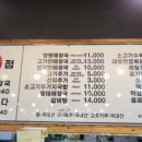 전곡양평해장국