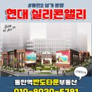 동탄역반도타운공인중개사사무소 이미지