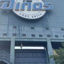 제1능이 버섯전문점 이미지