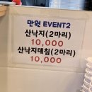 달빛오징어광어마천