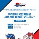 호원 태권도장 이미지