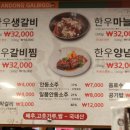 안동갈비식당 이미지