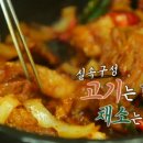 명천식당 이미지
