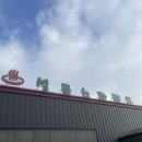 설문스파랜드 이미지