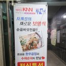 순곱이네동래 이미지