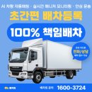 강남PC | 소형 원룸이사 비용 견적 사례 후기